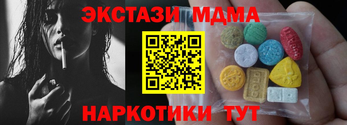МЕГА ТОР  Вход с VPN  Сосновый Бор  Экстази круглые  Ecstasy 