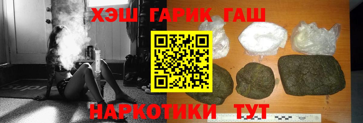ГАШИШ ice o lator Сосновый Бор