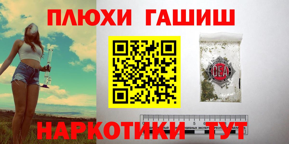 Гашиш hashish  Вход с VPN  Гашиш  Сосновый Бор  ГАШИШ Cannabis 