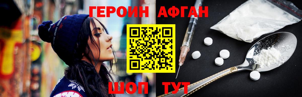 Сосновый Бор  ГЕРОИН хмурый  Вход с VPN 