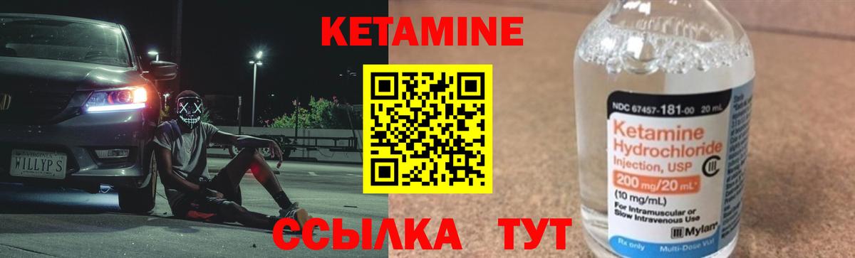 Кетамин ketamine  Вход с VPN  дарк нет как зайти  Кетамин ketamine  Сосновый Бор 