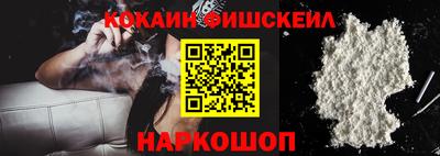 кокаин VHQ Обнинск
