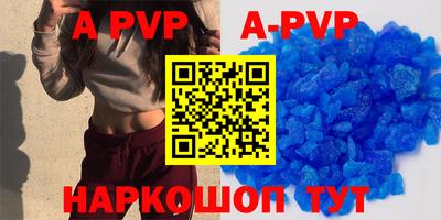 apvp Новокубанск
