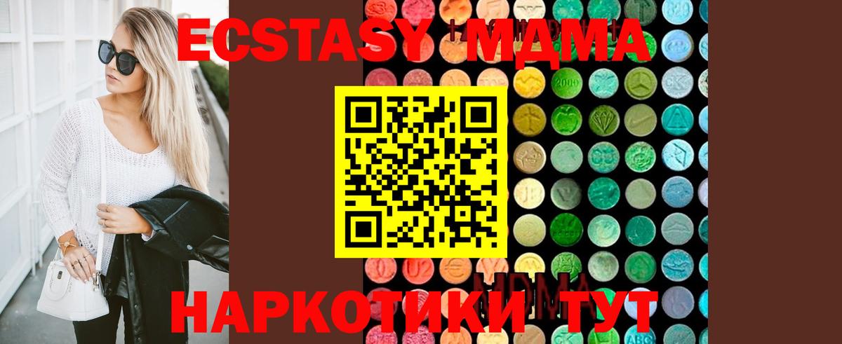 MDMA молли  MDMA  Сосновый Бор  MDMA молли  Вход с VPN 