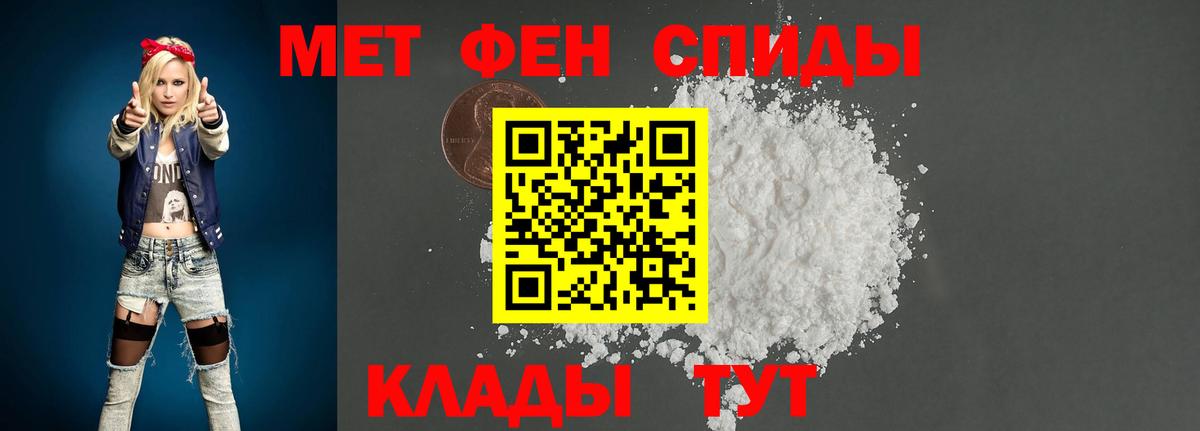 МЕТАМФЕТАМИН Декстрометамфетамин 99.9% Сосновый Бор