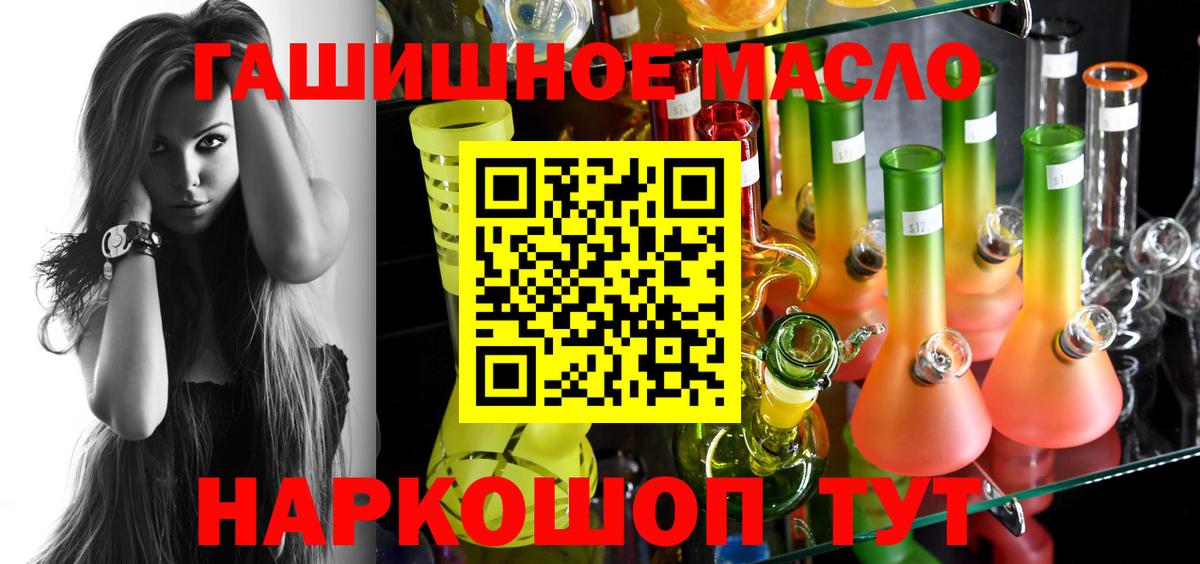 Сосновый Бор  Дистиллят ТГК гашишное масло  Вход с VPN  Дистиллят ТГК Wax 